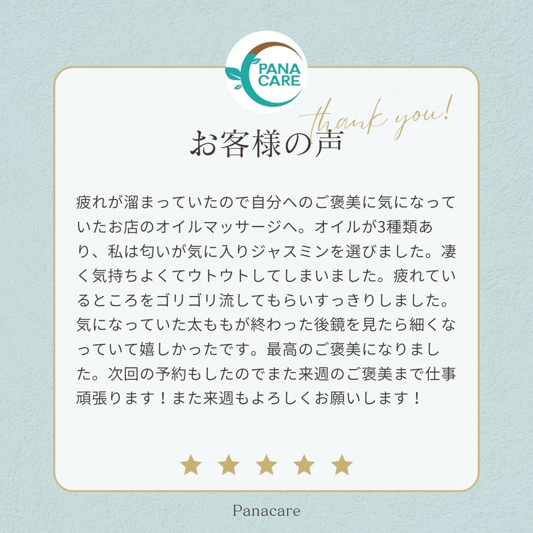 お客様の声♪