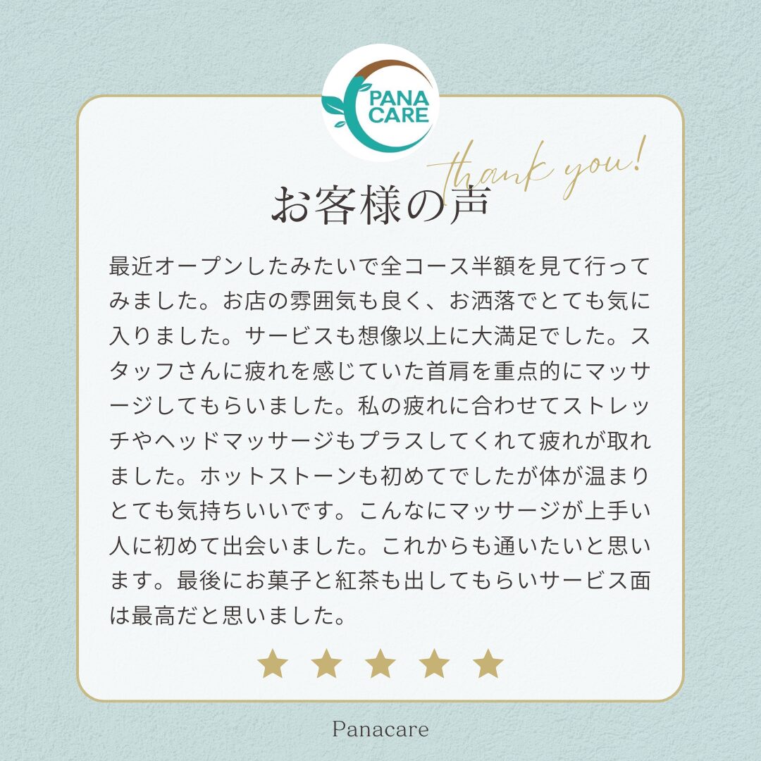 クチコミ♪♪