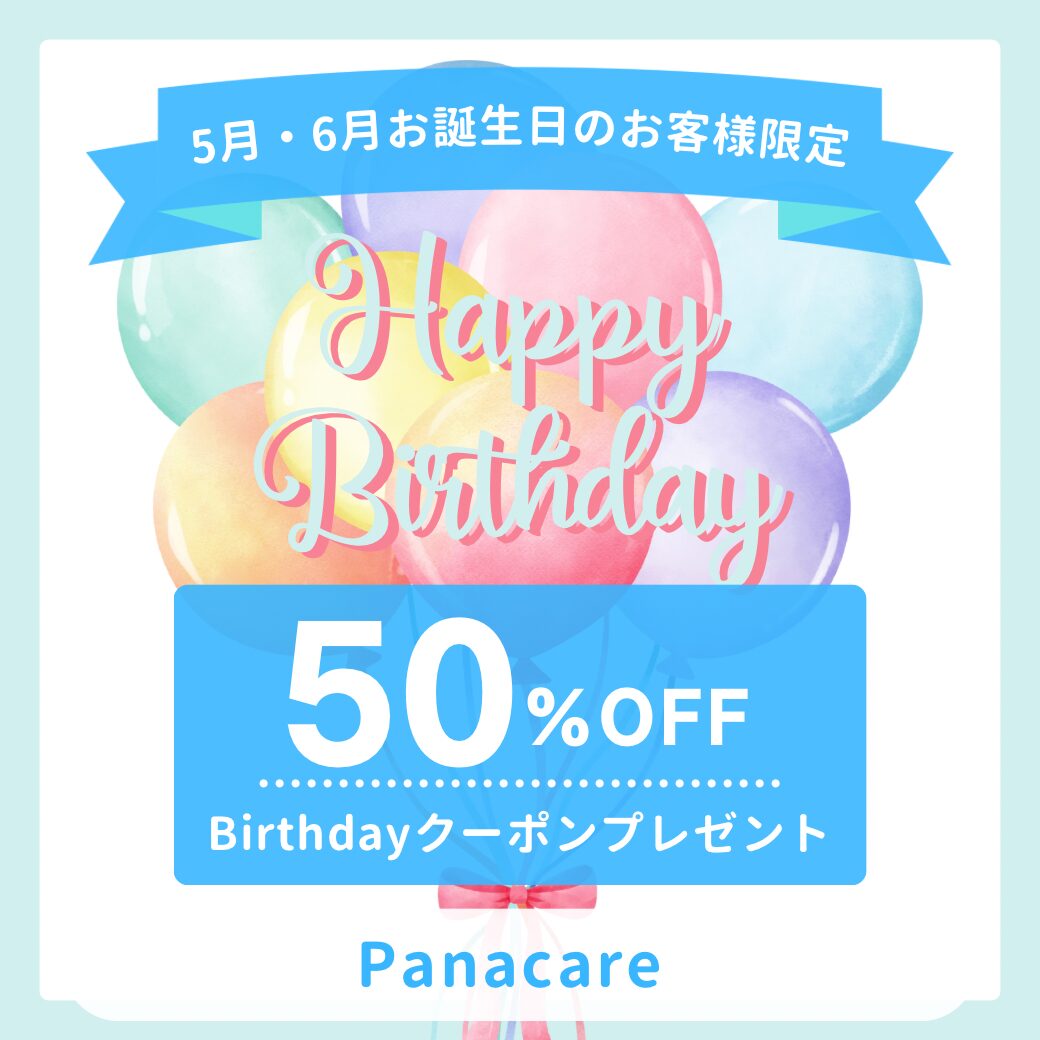5・6月お誕生日を迎えられるお客様♪♪