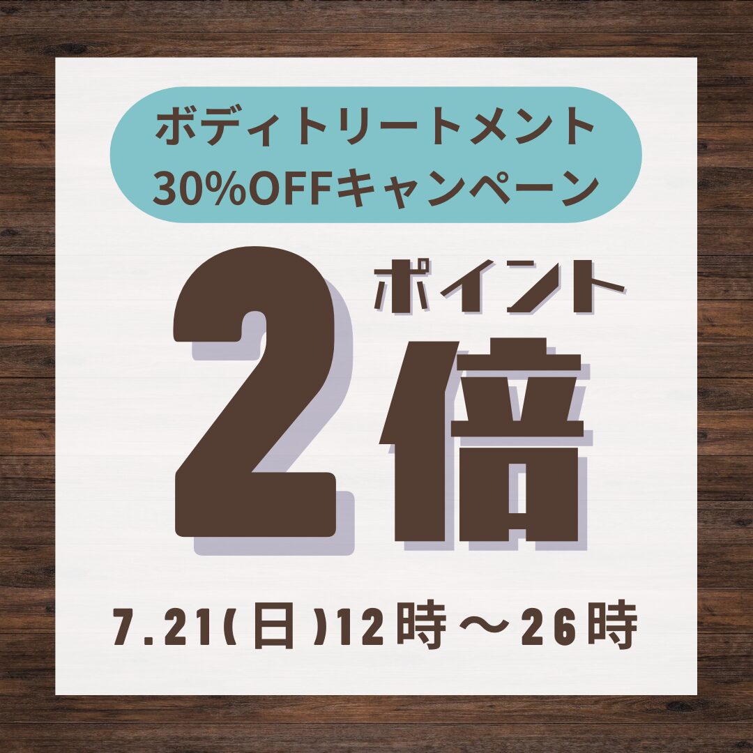21日(日)キャンペーンのご案内！