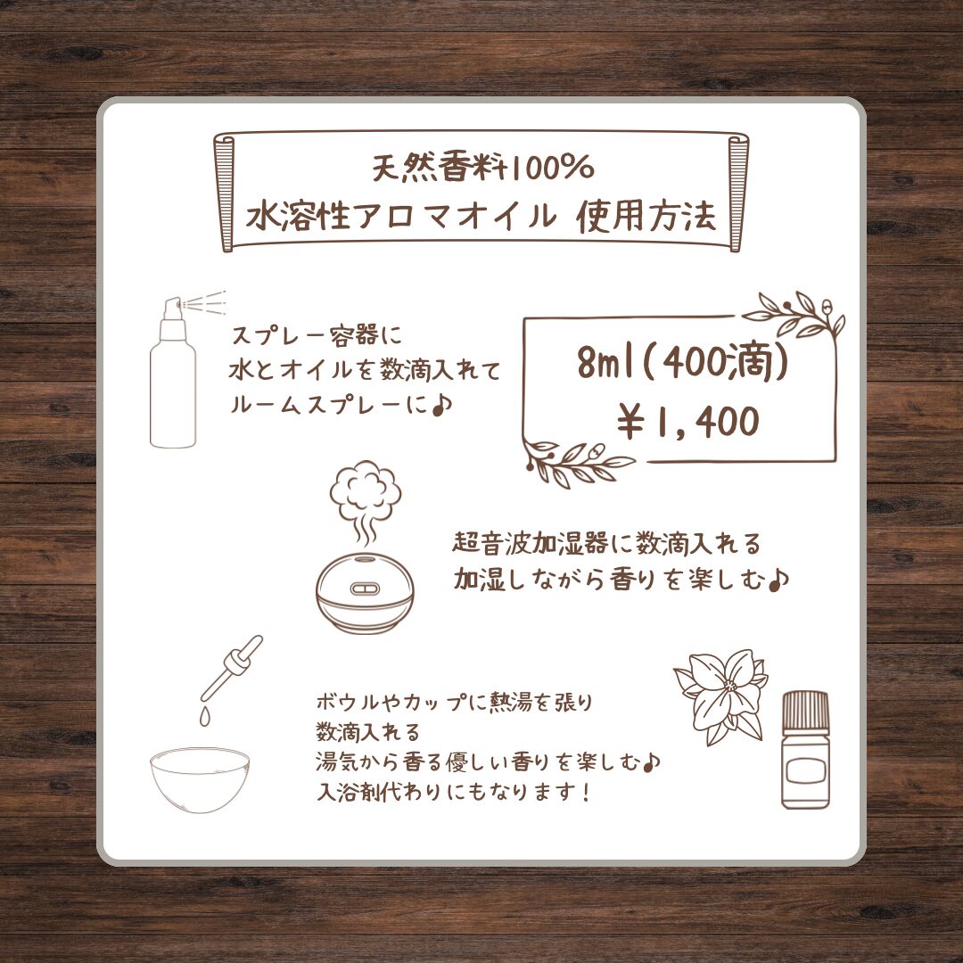 【おすすめ】入浴剤代わりにアロマオイル♪