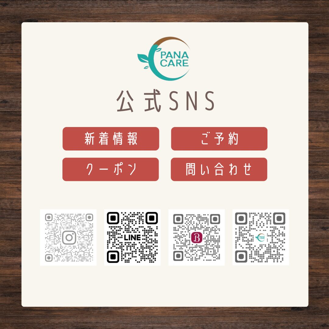公式LINEご予約も是非ご活用下さい！